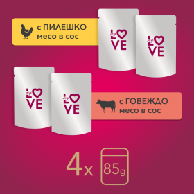 Пауч за котки My Love Adult cats  with chicken, beef 4 броя с Пилешко и телешко месо в сос